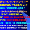 中島孝志のキーマンネットワーク