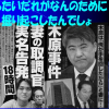 中島孝志のキーマンネットワーク