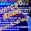 中島孝志のキーマンネットワーク